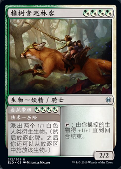 Oakhame Ranger // Bring Back