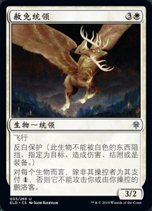 Archon of Absolution