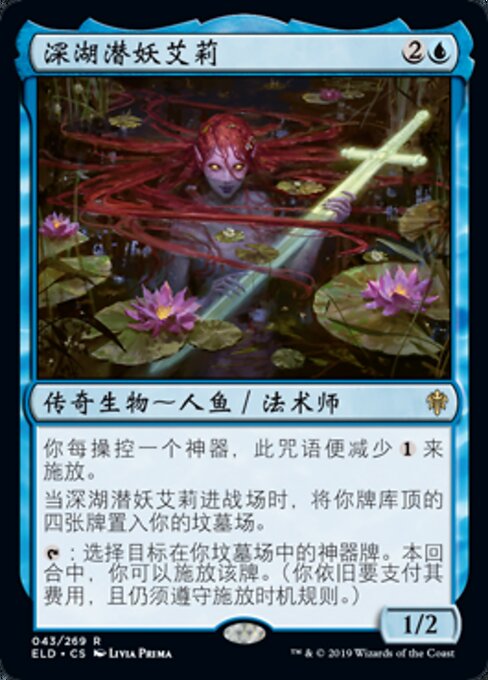 Emry, Lurker of the Loch