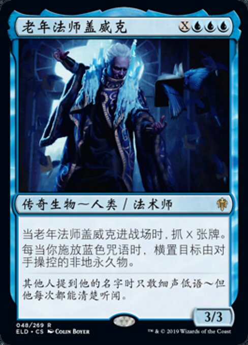 Gadwick, the Wizened