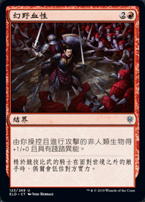 Ferocity of the Wilds