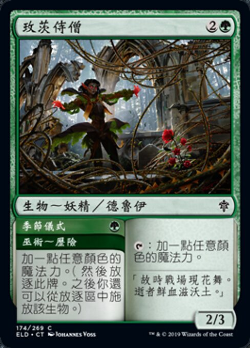 Rosethorn Acolyte // Seasonal Ritual