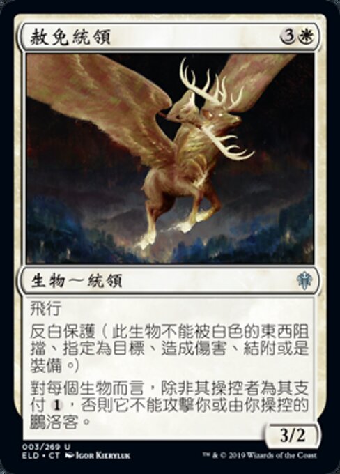 Archon of Absolution