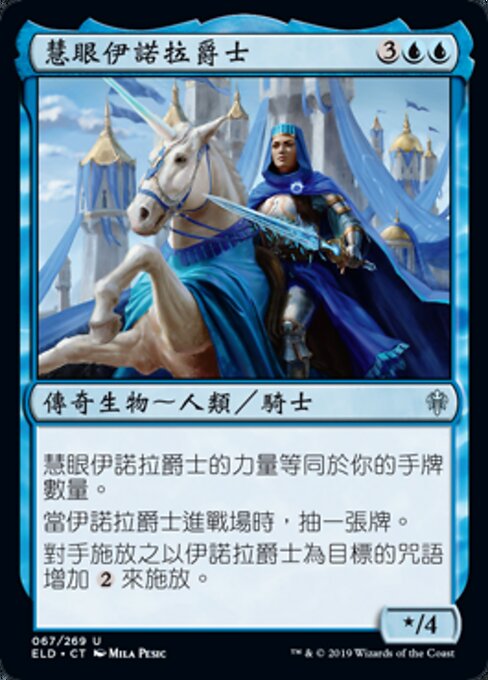 Syr Elenora, the Discerning