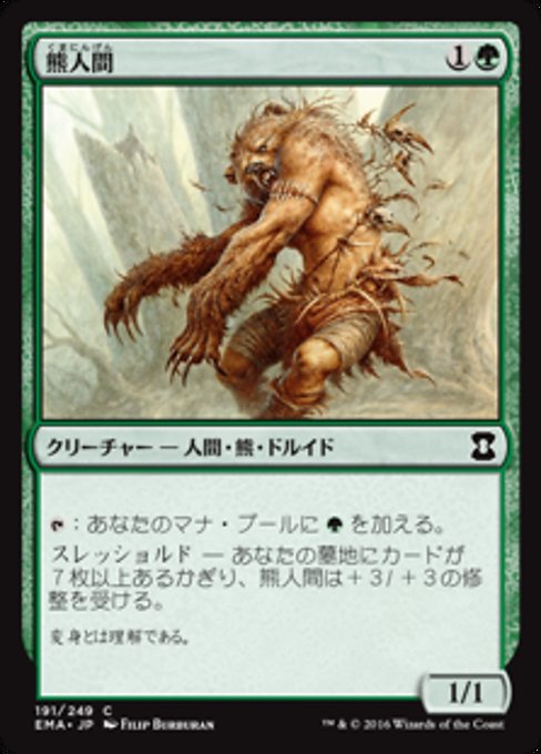 Werebear