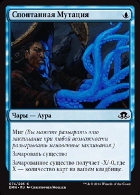 Spontaneous Mutation