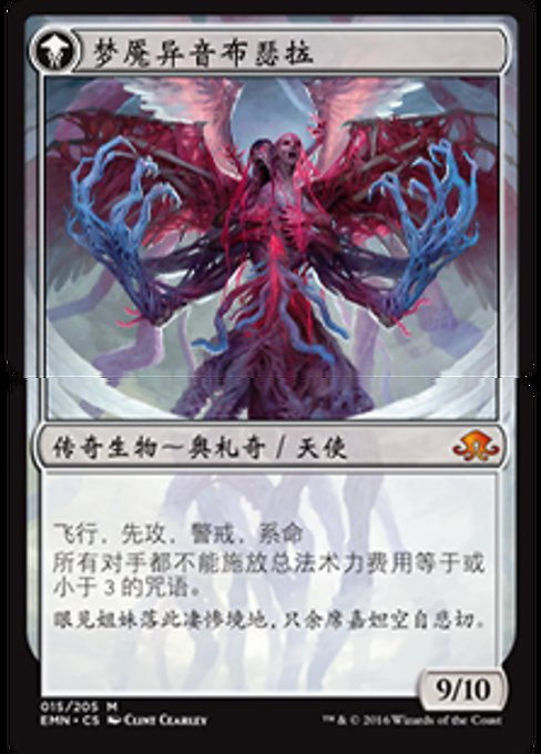 梦魇异音布瑟拉