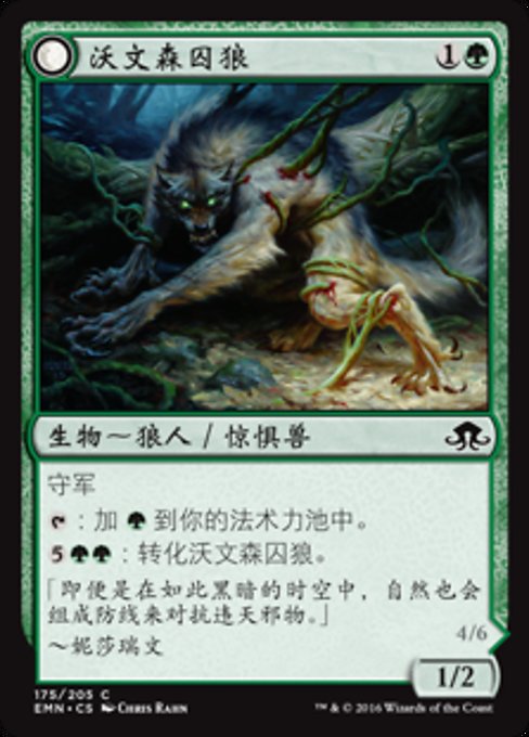 Ulvenwald Captive // Ulvenwald Abomination