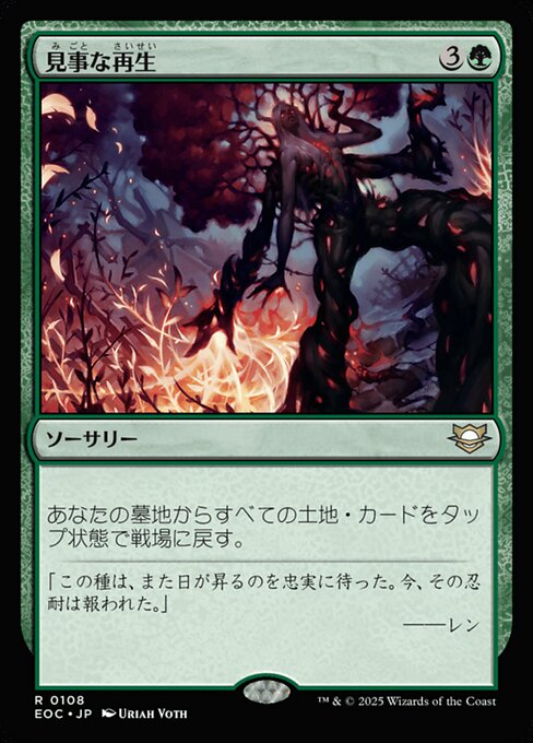 Splendid Reclamation