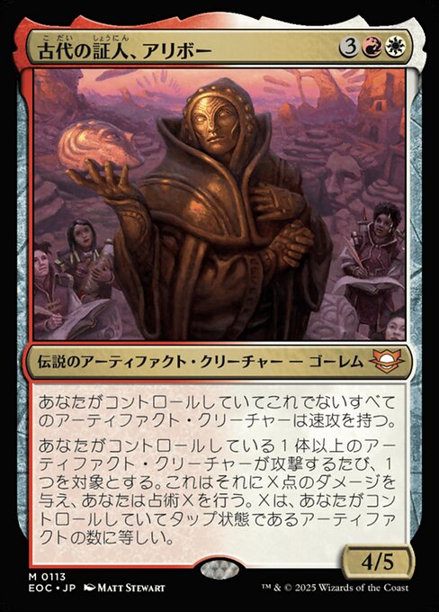 Alibou, Ancient Witness