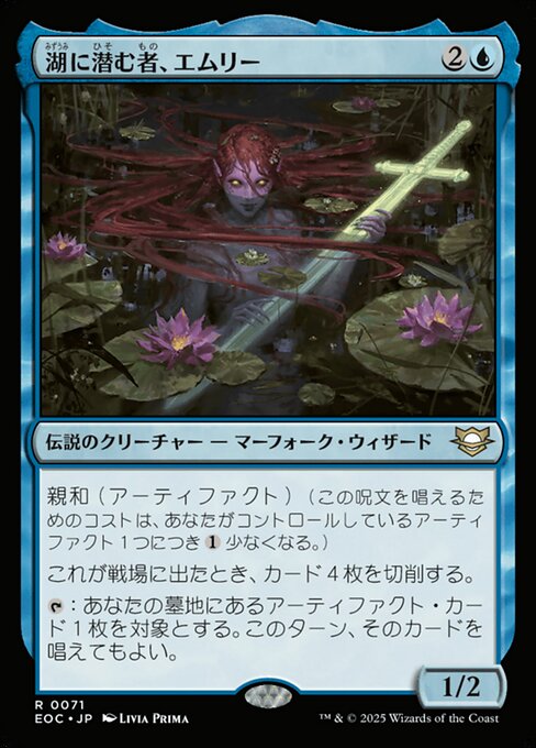 Emry, Lurker of the Loch