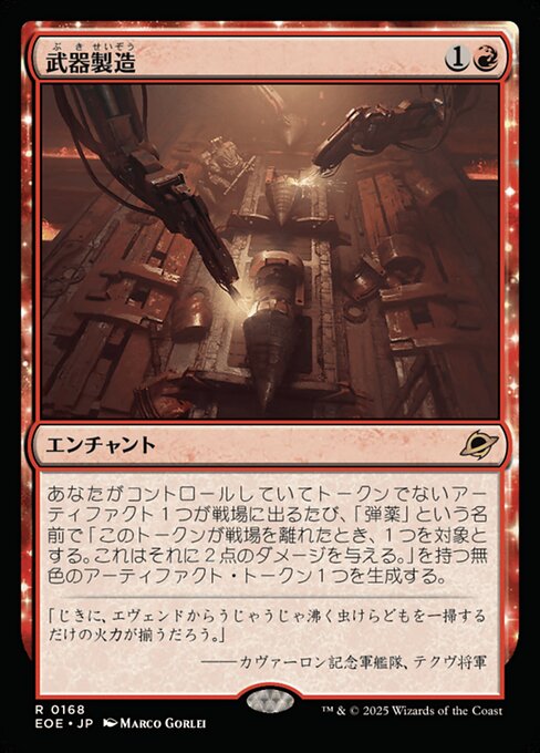 Weapons Manufacturing