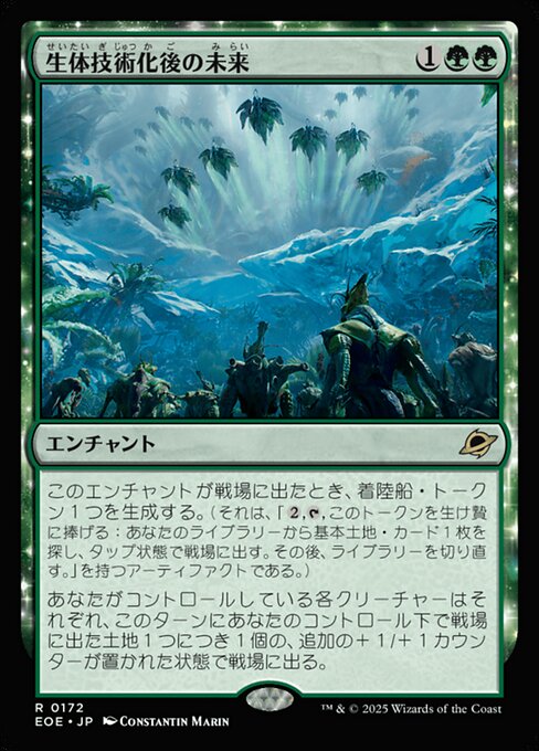 Bioengineered Future