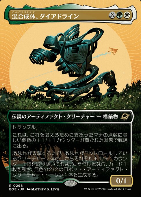 Dyadrine, Synthesis Amalgam