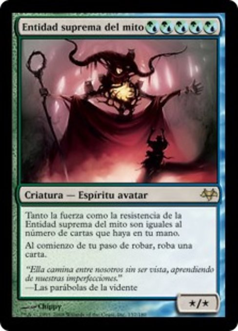 Entidad suprema del mito