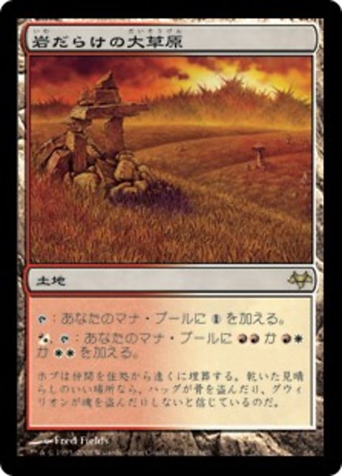 Rugged Prairie