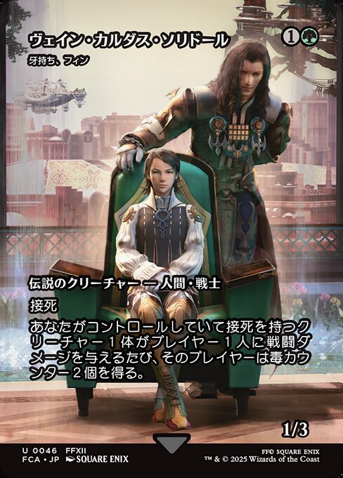 Fynn, the Fangbearer