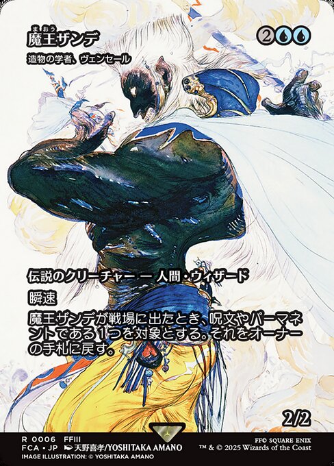 Venser, Shaper Savant