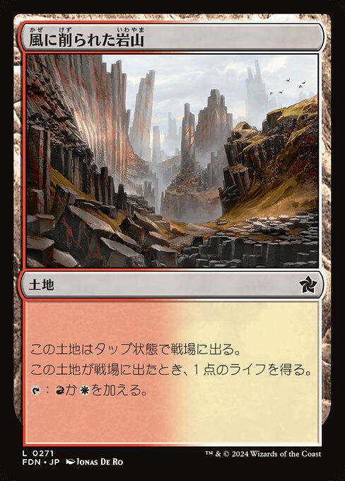 Wind-Scarred Crag