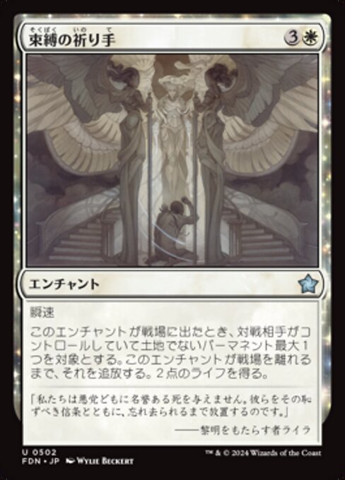 Prayer of Binding