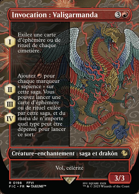 Summon: Esper Valigarmanda