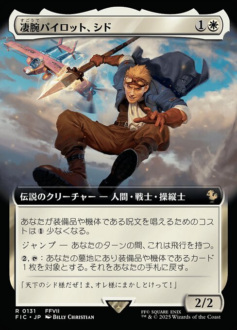 Cid, Freeflier Pilot