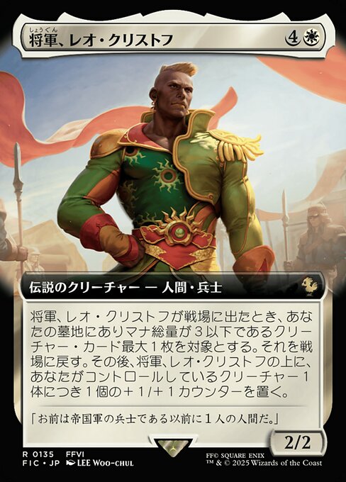 General Leo Cristophe