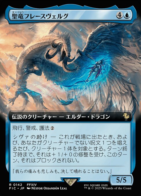 Hraesvelgr of the First Brood