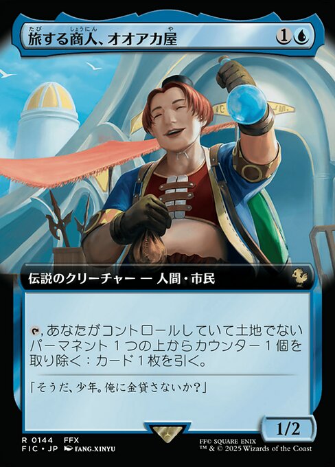 O'aka, Traveling Merchant