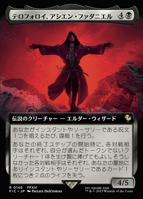 Fandaniel, Telophoroi Ascian