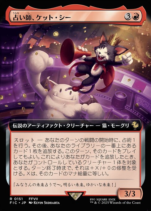 Cait Sith, Fortune Teller