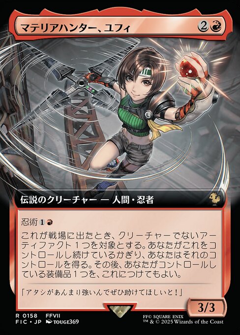 Yuffie, Materia Hunter