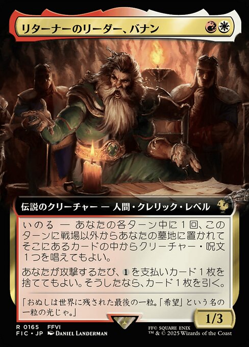 Banon, the Returners' Leader