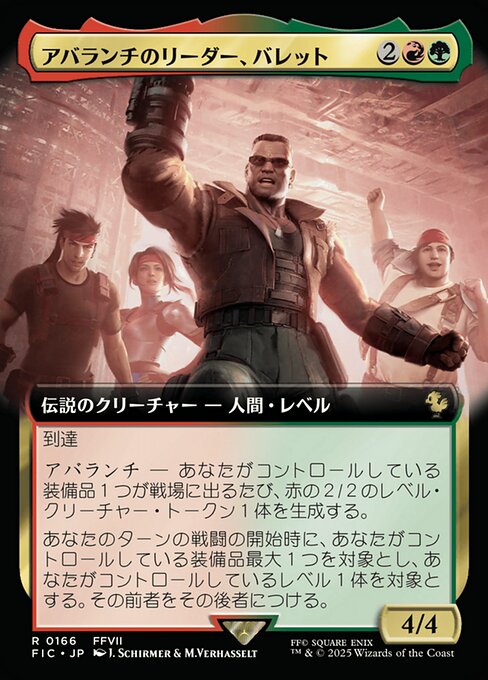 Barret, Avalanche Leader