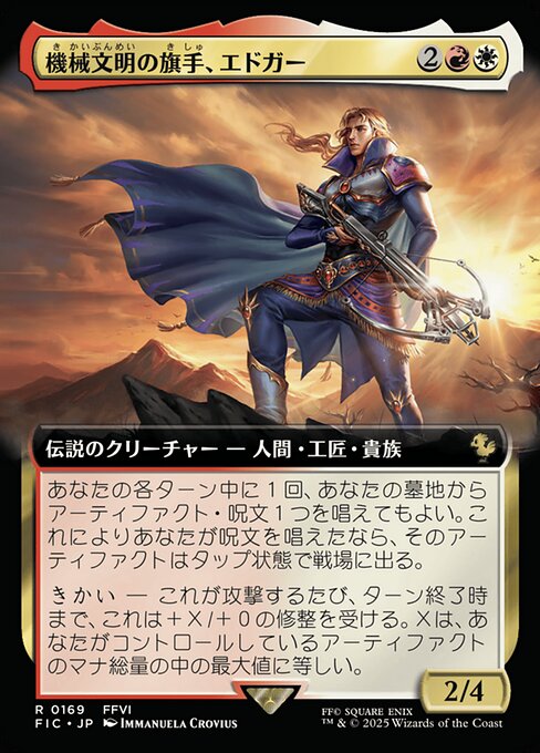 Edgar, Master Machinist