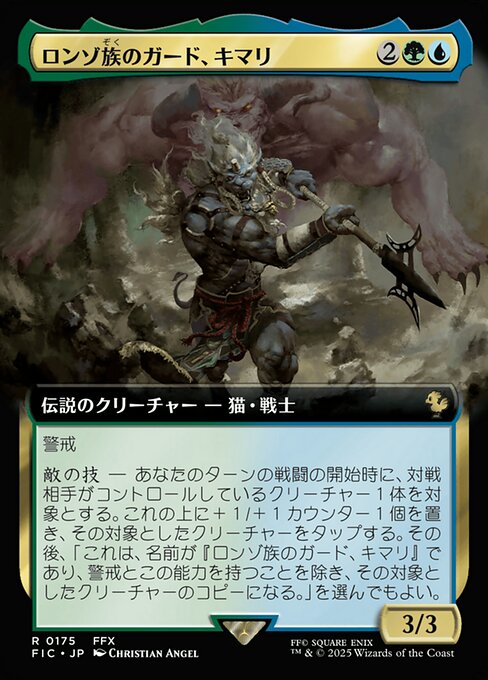 Kimahri, Valiant Guardian