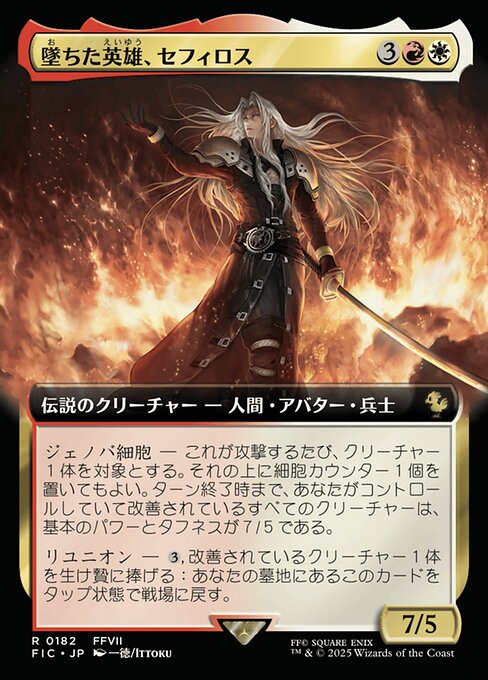Sephiroth, Fallen Hero