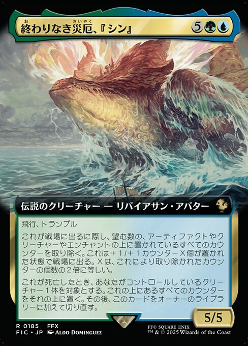 Sin, Unending Cataclysm