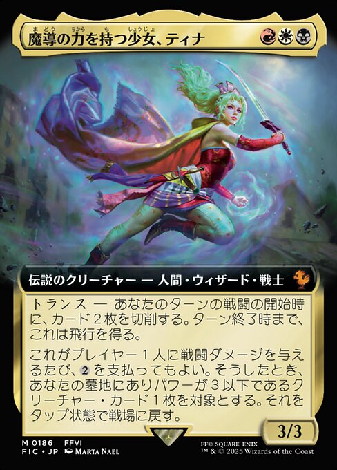 Terra, Herald of Hope