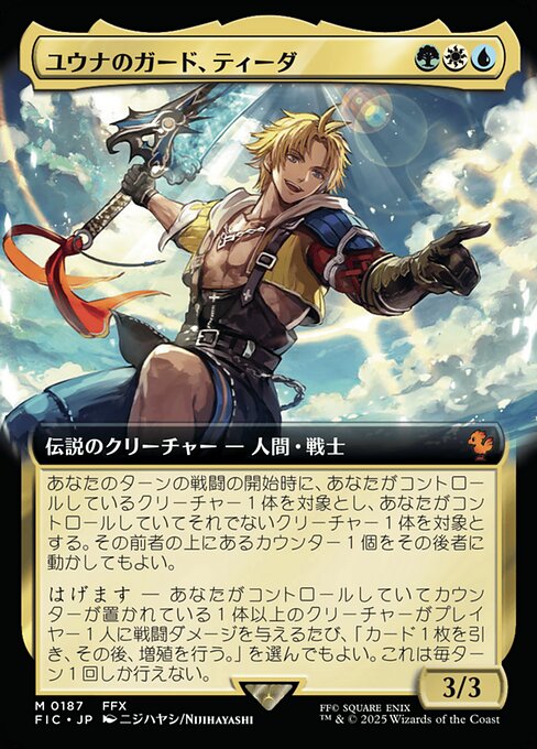 Tidus, Yuna's Guardian