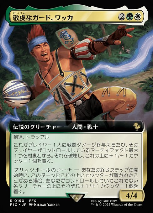 Wakka, Devoted Guardian