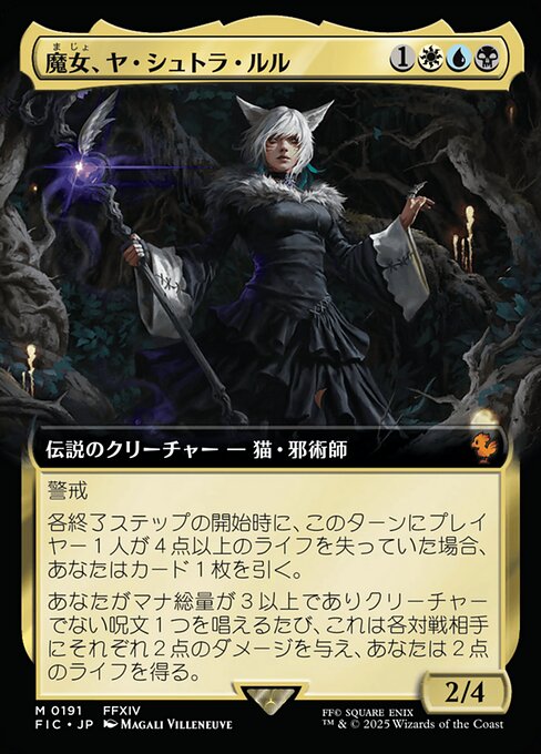 Y'shtola, Night's Blessed