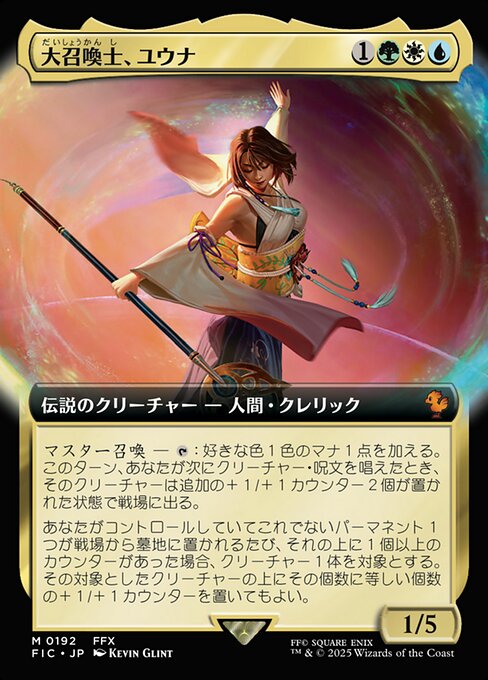 Yuna, Grand Summoner