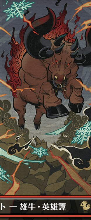 召喚：クジャタ