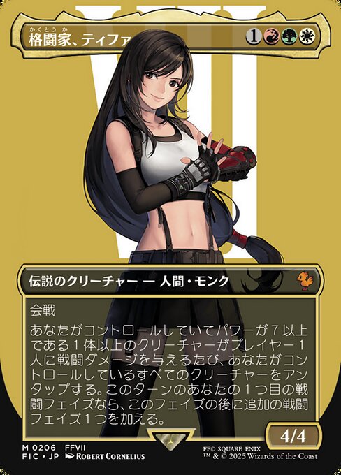 Tifa, Martial Artist