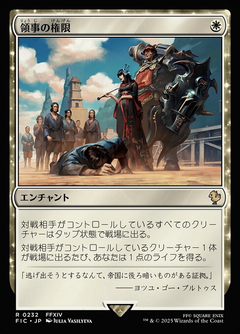 Authority of the Consuls