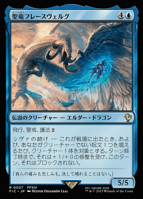 Hraesvelgr of the First Brood