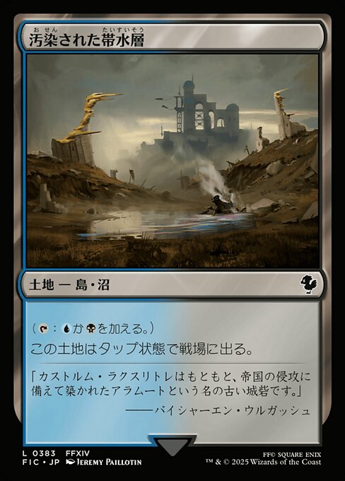 Contaminated Aquifer