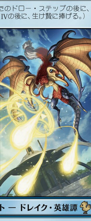 召喚：ヴァルファーレ