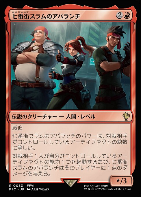 Avalanche of Sector 7